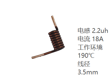 18A棒型電感 18A棒型電感